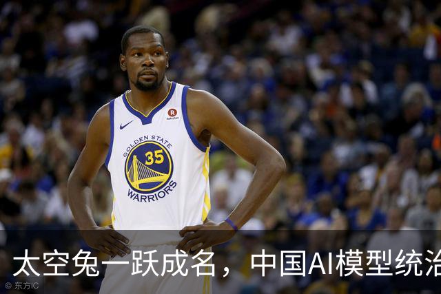 太空兔一跃成名，中国AI模型统治全球！
