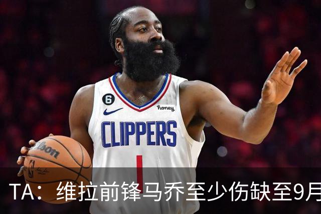 TA：维拉前锋马乔至少伤缺至9月，若昂-戈麦斯伤缺2至4周